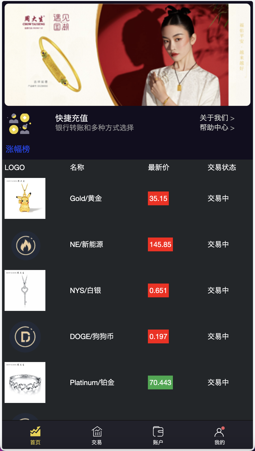 周大生珠宝vue微盘微交易源码/贵金属交易平台+搭建教程插图2