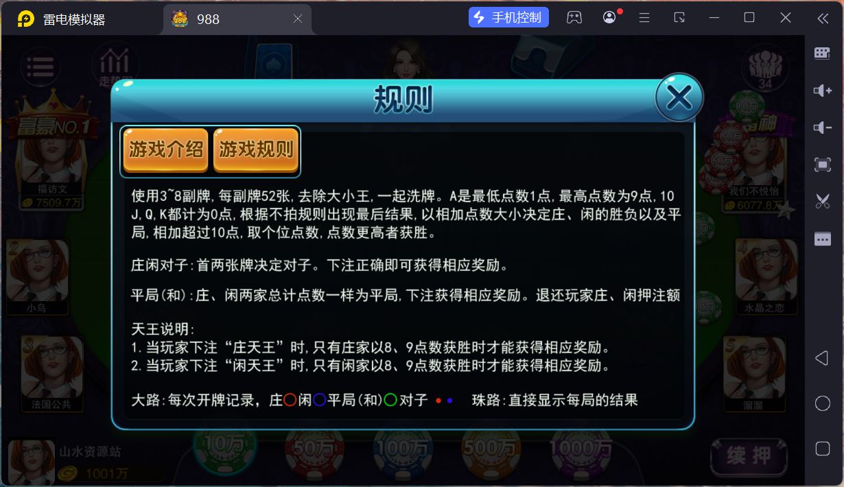 富贵5系列大满贯UI/独立银商端/安卓苹果双端/后台控制+搭建教程插图34