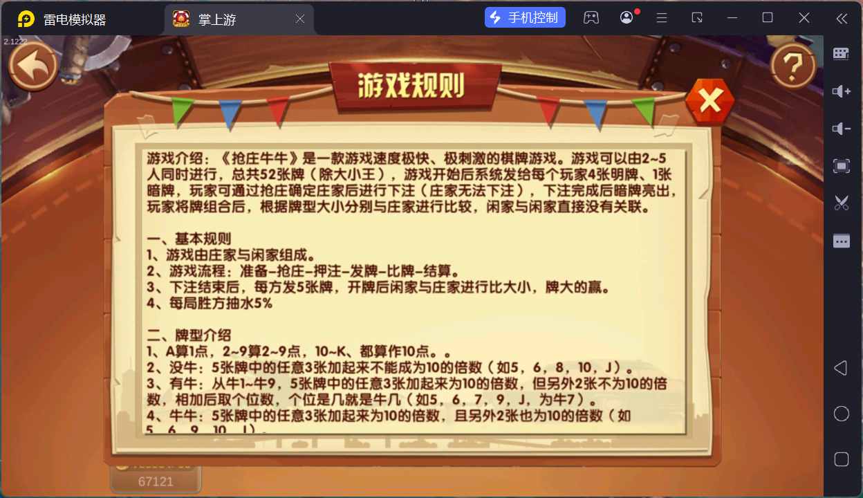 掌上游完整运营组件/群控单控/安卓苹果双端+搭建教程插图69