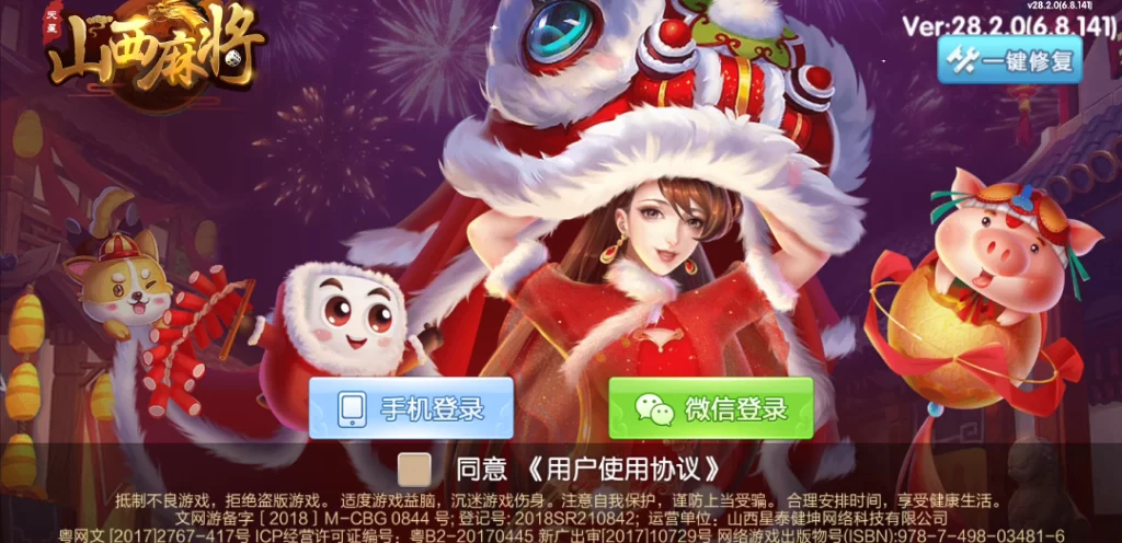 七星山西地区,晋中吕梁临汾忻州大同运城七星房卡端+亲友圈+比赛模式-各种盘口搭建,软件开发,维护,定制