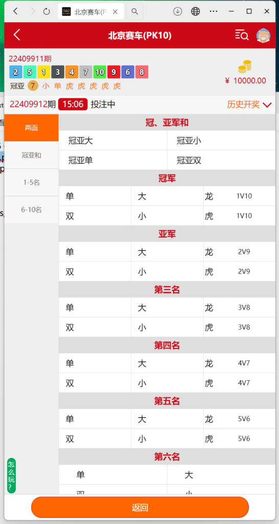 番摊玩法源码完美运营//全系统彩/无限加彩插图4