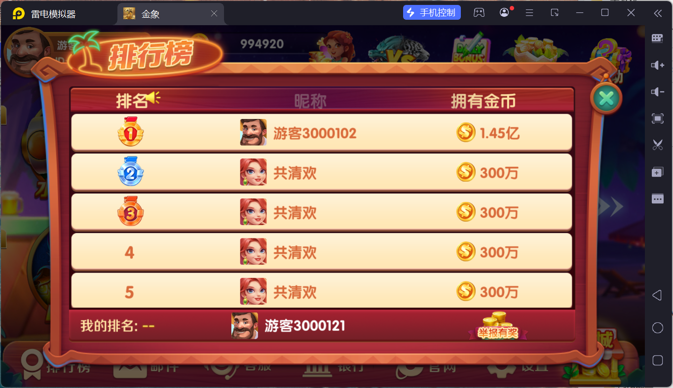 UU电玩城全套/后台控制/完整搭建/易支付/在线客服+视频教程插图75