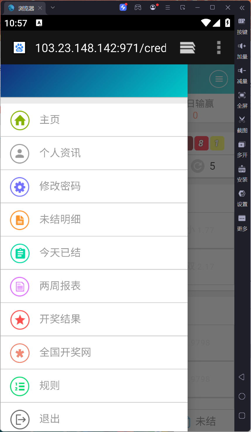 SG系统二开版本双赢后台可AB盘现金切换+返水采集全部修复+多级代理后台插图7