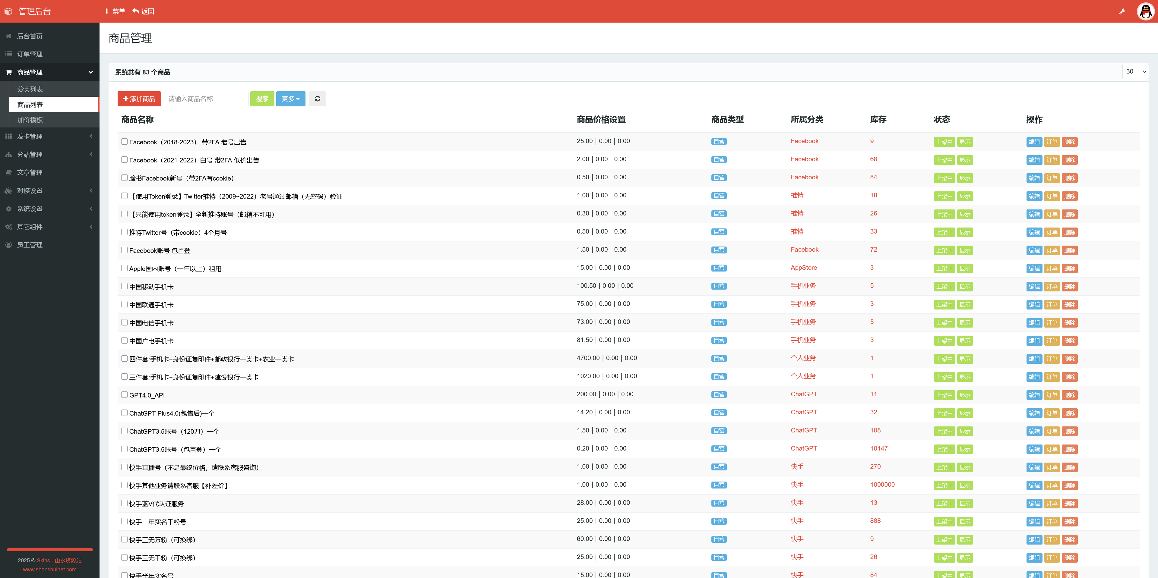 发卡自助下单授权盗U系统/发卡秒u盗u系统/余额大于设定金额切换为多签授权+搭建教程插图4