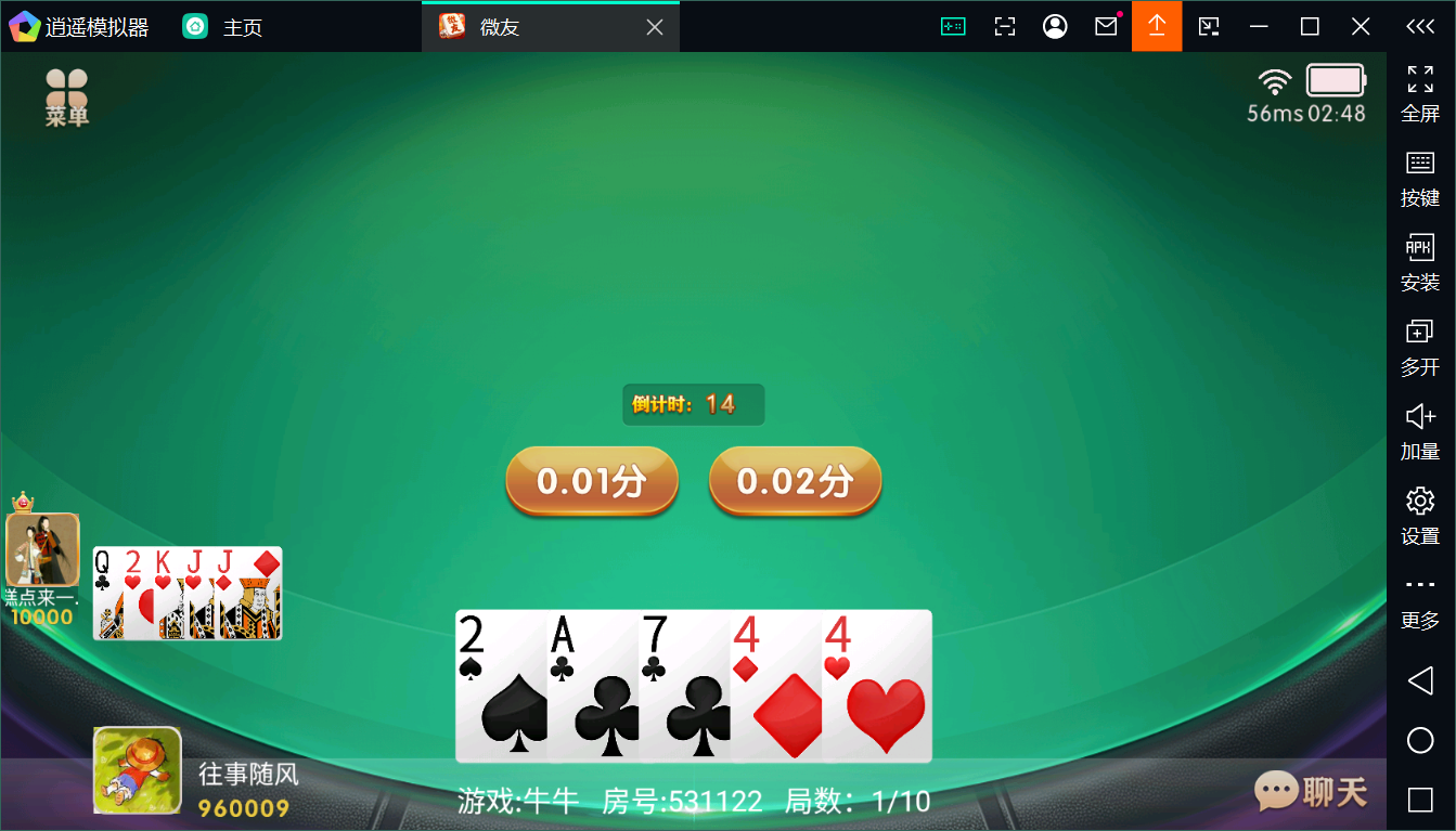 新版百游系列微友麻将+完整双端+视频教程+服务器完整打包+加解密工具插图5