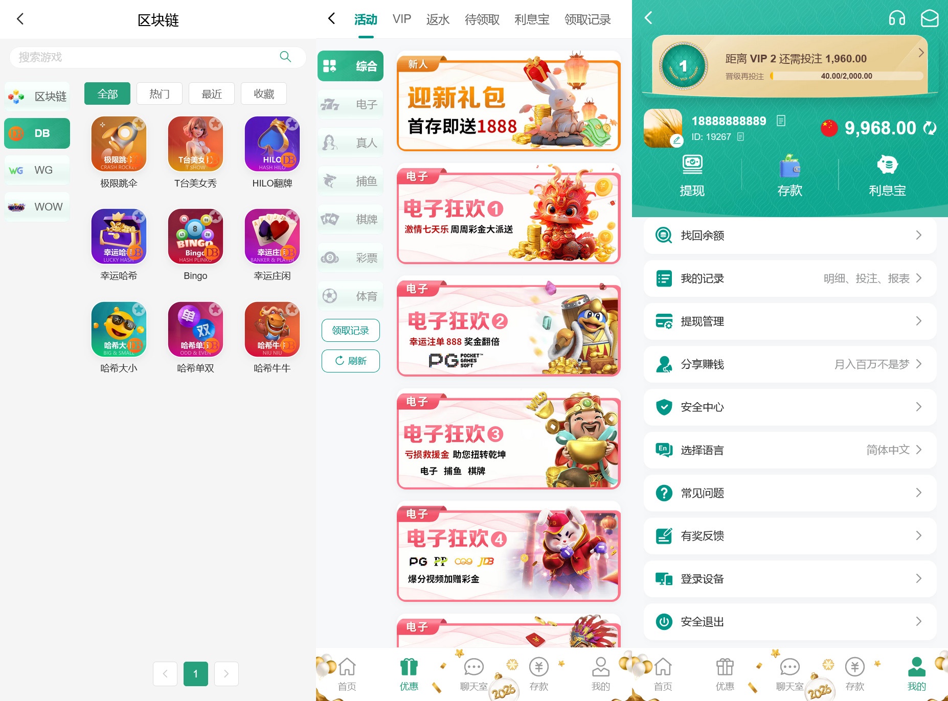 多语言综合盘烽火娱乐+系统彩+活动返水+聊天室28游戏+IM即时通讯+合买跟单/前端vue编译后+后端PHP插图2