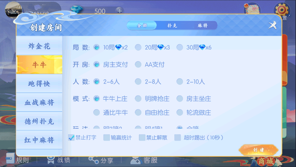 百游系列四友联盟/安卓苹果双端/机器人陪玩/控制+搭建教程插图5