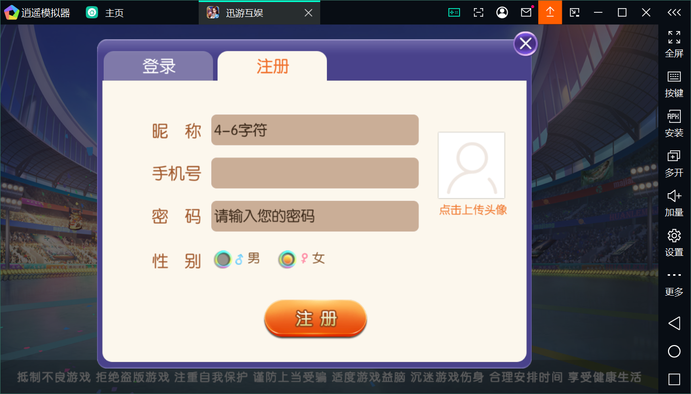 新神兽老夫子镜像/后台控制/安卓苹果双端+搭建教程插图1