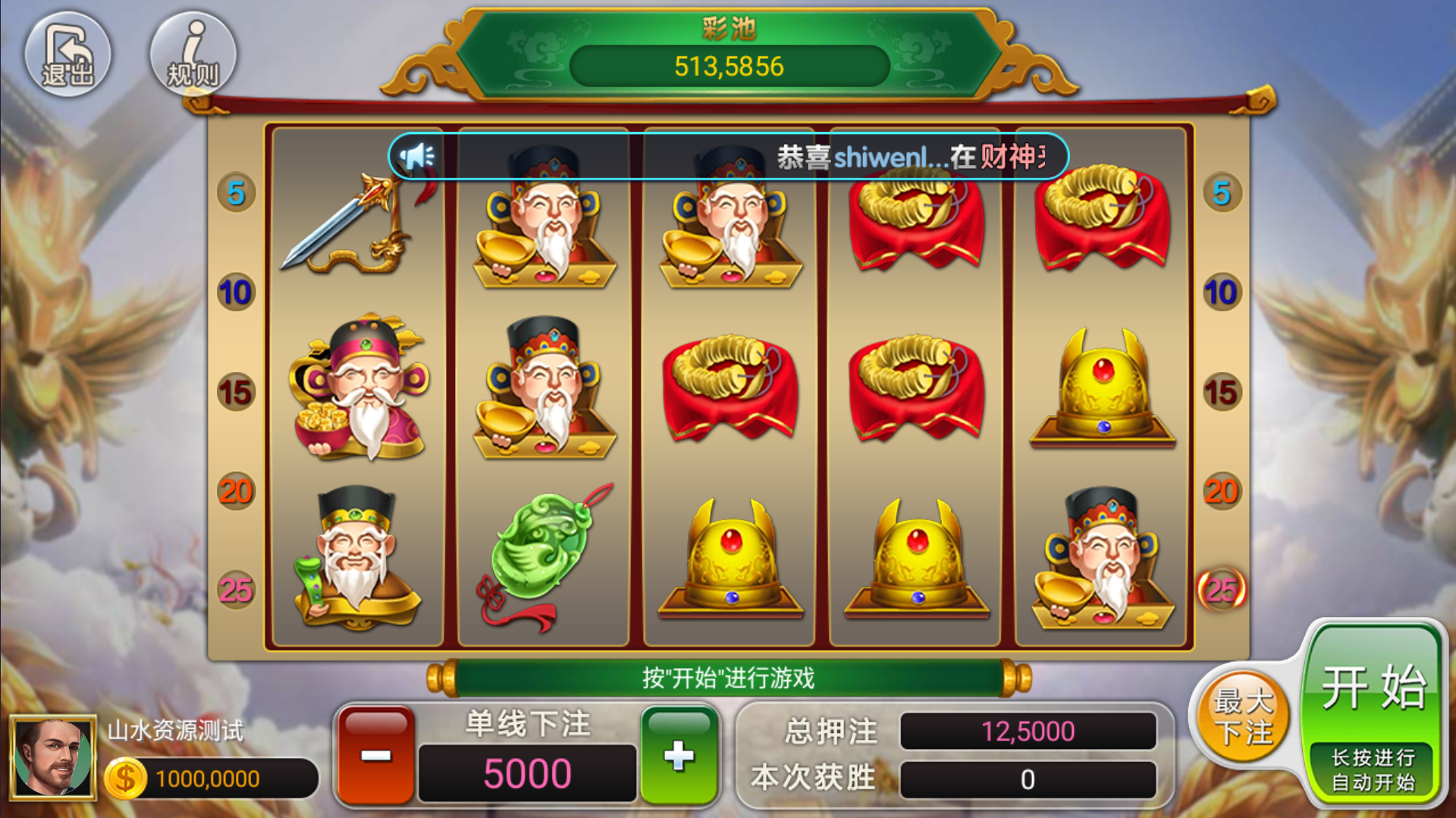 网狐系列二开天宫捕鱼电玩带独立控制端插图50