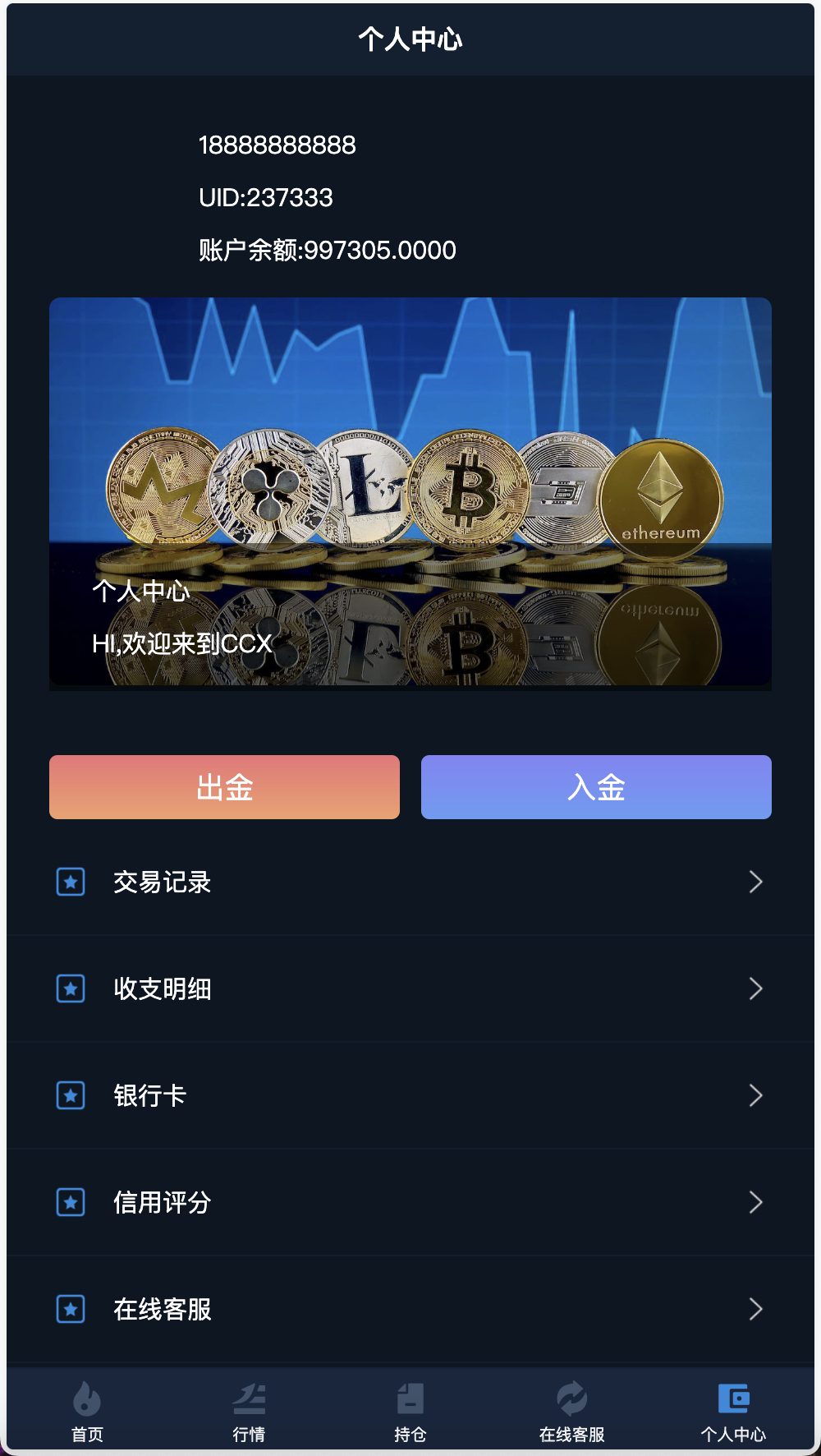 CCX多语言外汇微盘微交易源码/5种语言+k线完整+用户单控+代理商+完整教程插图13