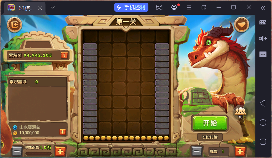 正版63棋牌组件/后台控制/H5安卓苹果三端+搭建教程插图56