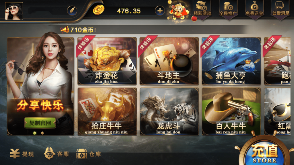 和尚微星598 至上娱乐 海盗UI 完美运营版插图2