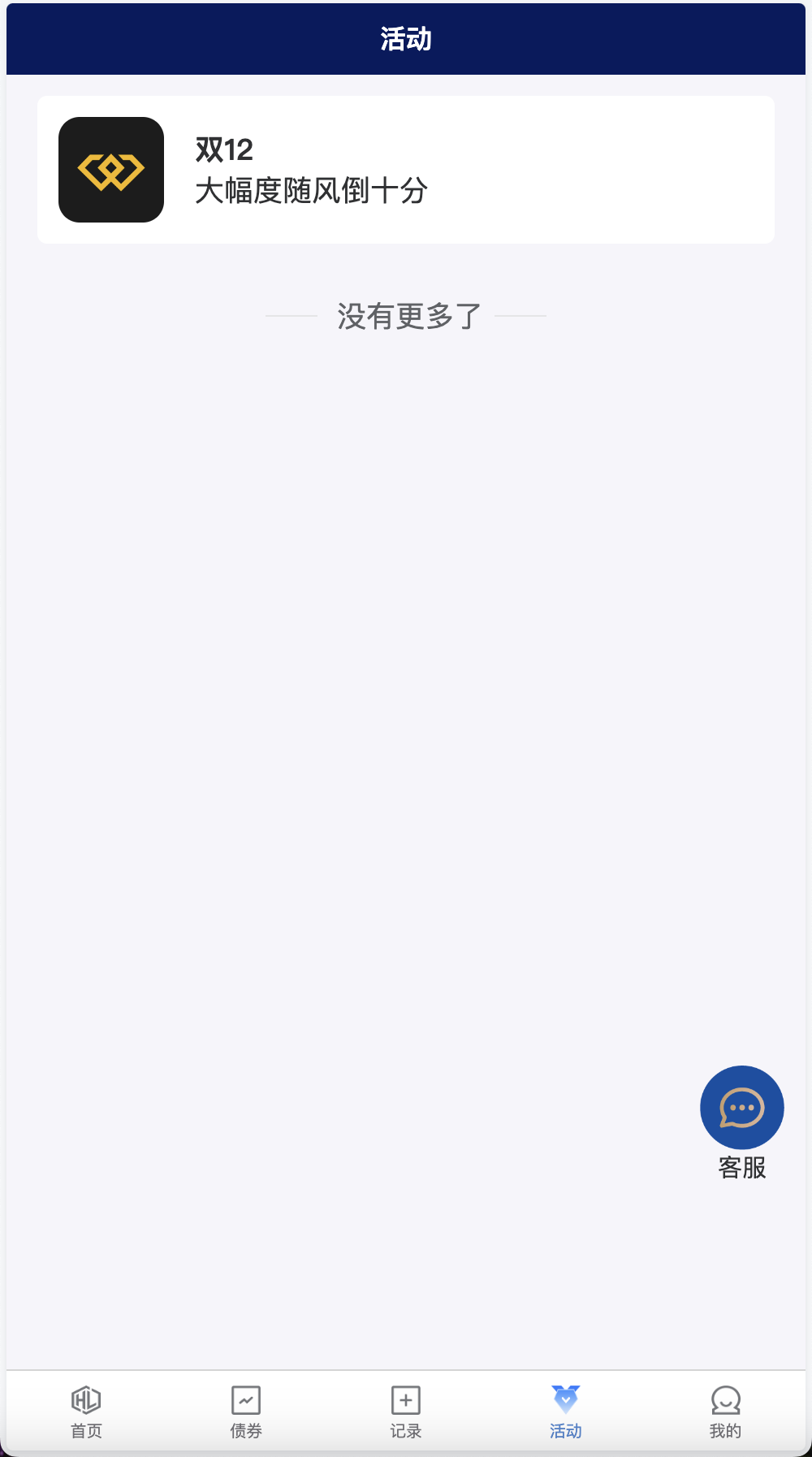 Watee万腾华利股票债券投资理财源码/国内国际证券市场委托/投资收益计算+万利宝借贷+搭建教程插图15