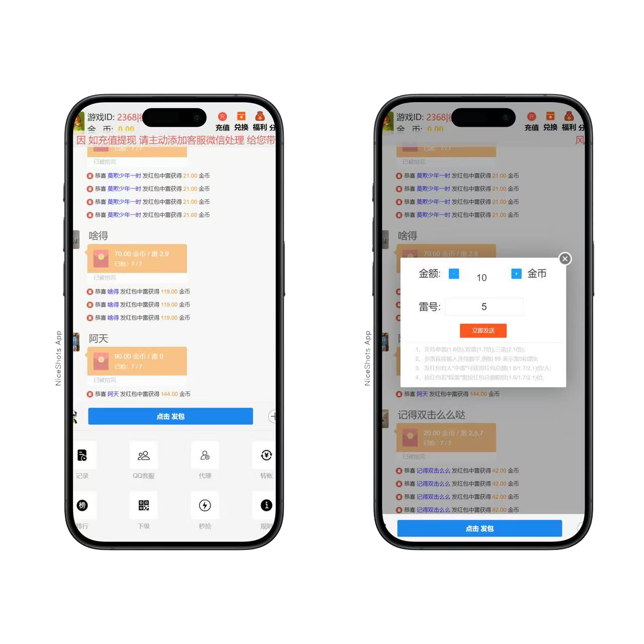 修复版h5多雷扫雷程序+搭建教程-各种盘口搭建,软件开发,维护,定制