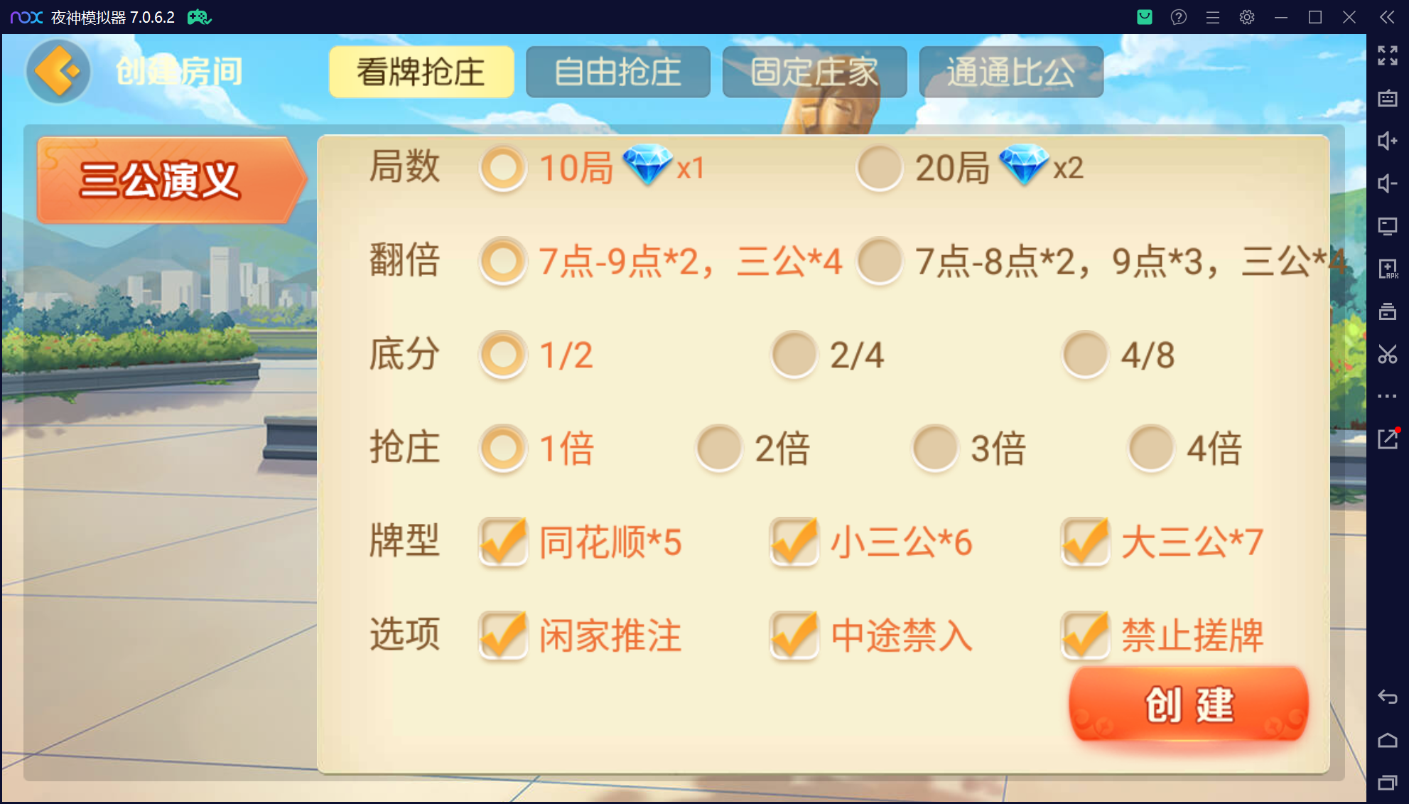 欢乐熊猫微乐奇迹房卡联盟50+子游戏，真实完整可用+控制+机器人+安卓苹果双端+搭建教程插图10