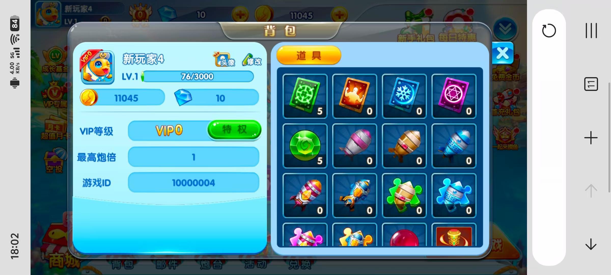 独家二开修复 藏宝库版街机疯狂捕鱼联运第五代h5全民捕鱼cocos源代码插图25