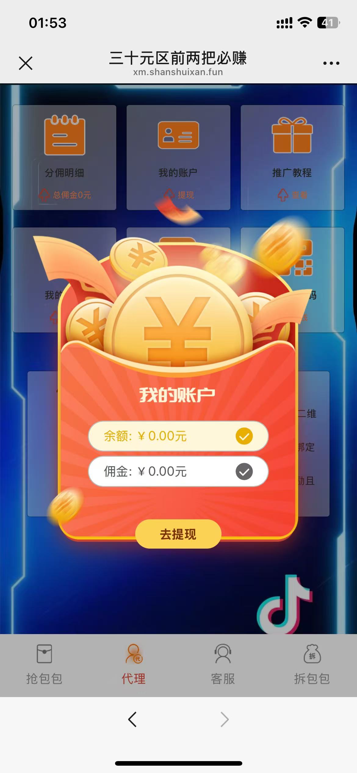 h5红包互换二开/拼多多套路+易支付+搭建教程插图3