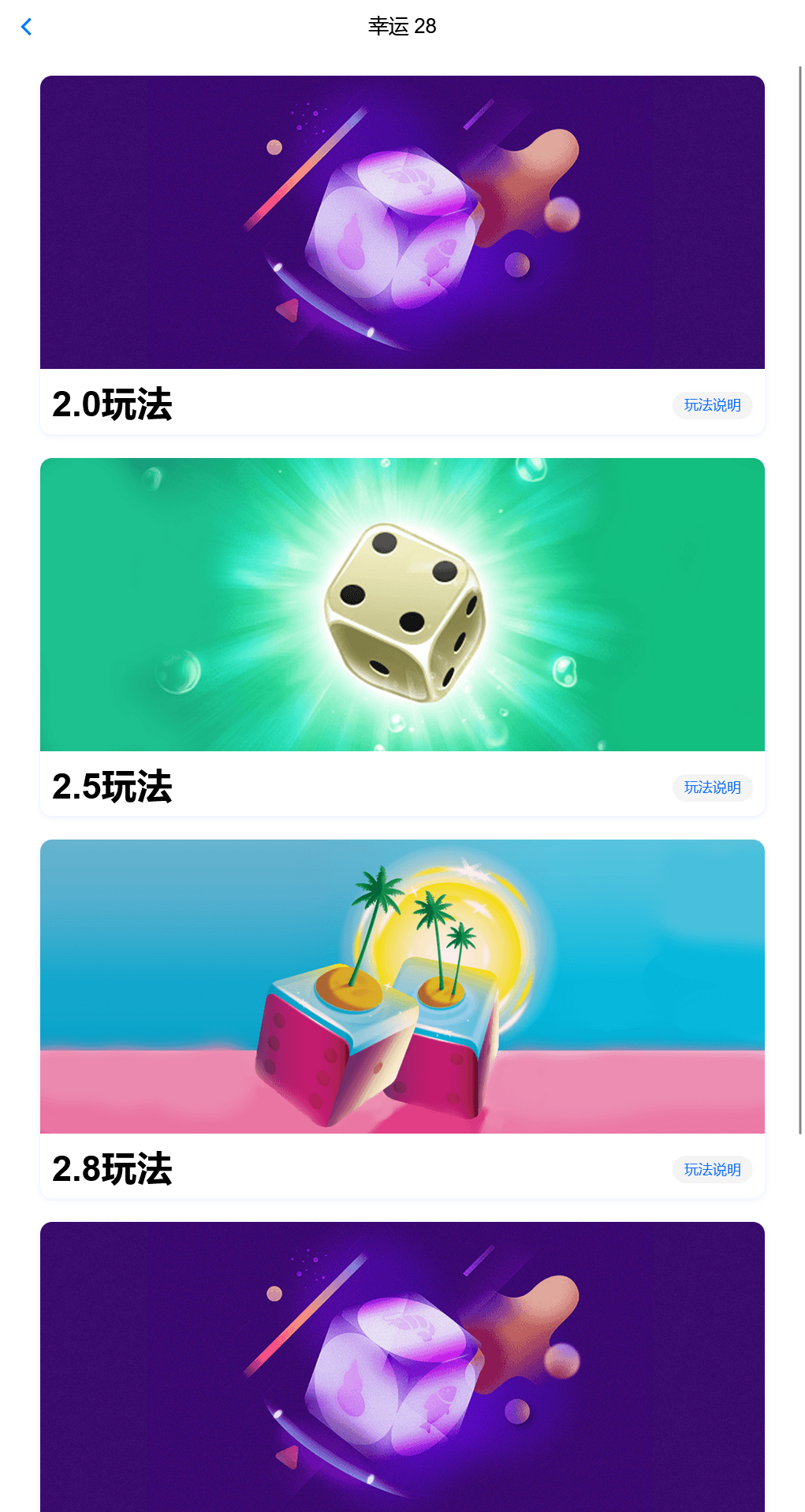 旗舰28系统二开运营版/可打包APP+搭建教程插图13