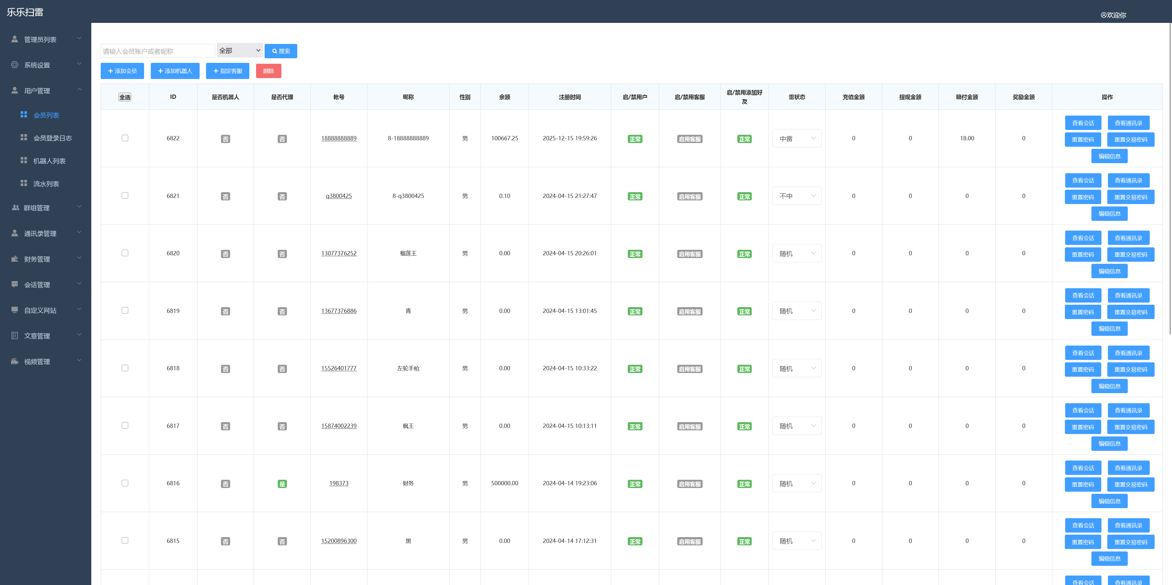 h5乐乐即时通讯扫雷/搭建教程/源代码/可打包APP插图8
