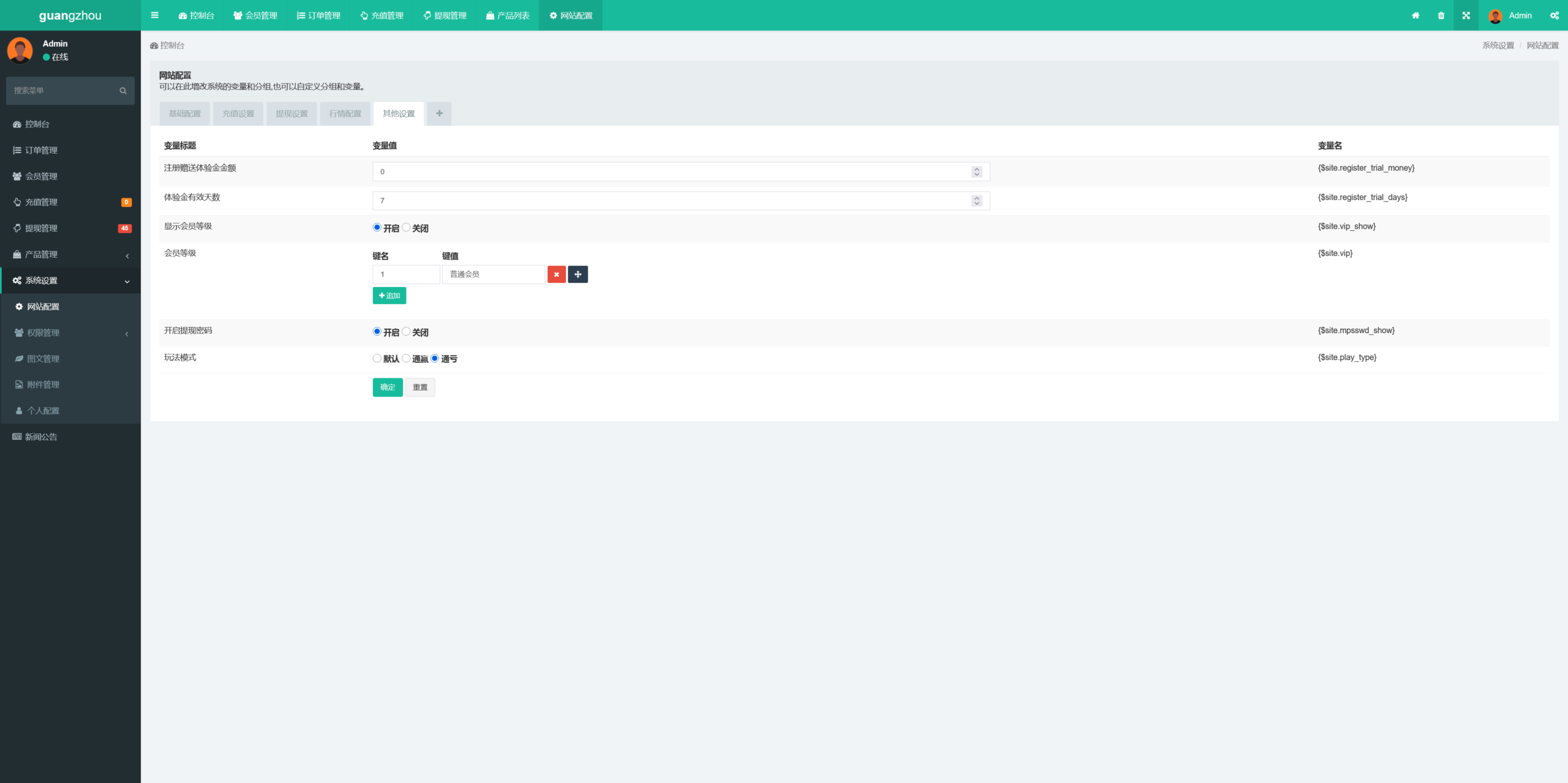 多语言广州期货微盘微交易所源码/余额宝+单控输赢+信誉分+搭建教程插图8