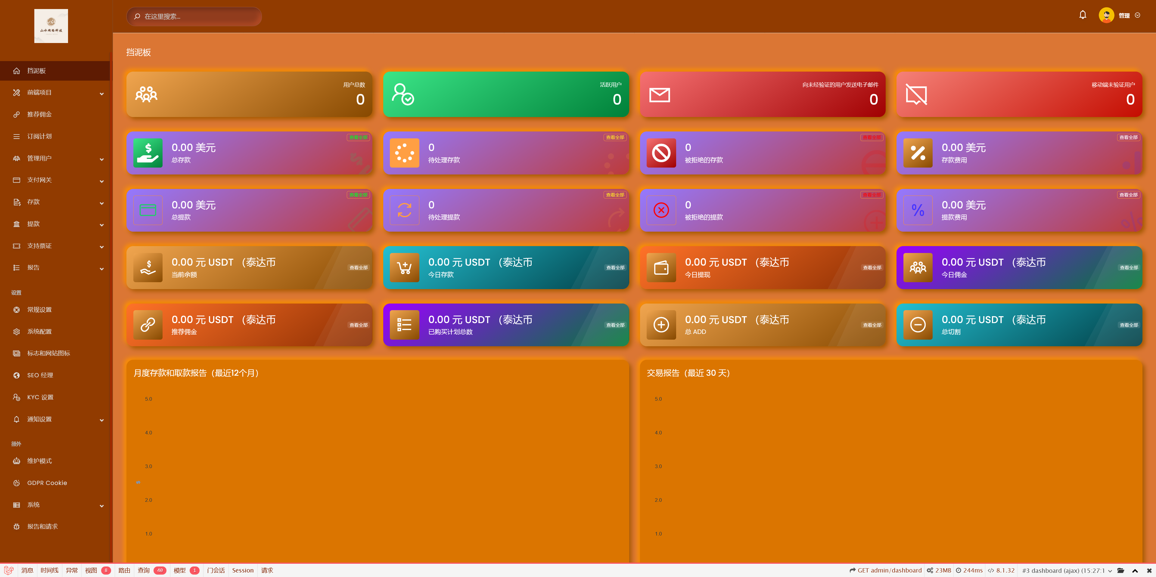 Mega Mining GPT机器人挖矿平台/海外挖矿理财投资程序源码+搭建教程插图6