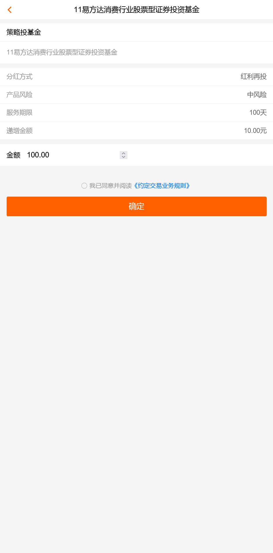 中文基金投资理财系统源码/项目投资理财源码/理财认购股权分红源码+搭建教程插图3
