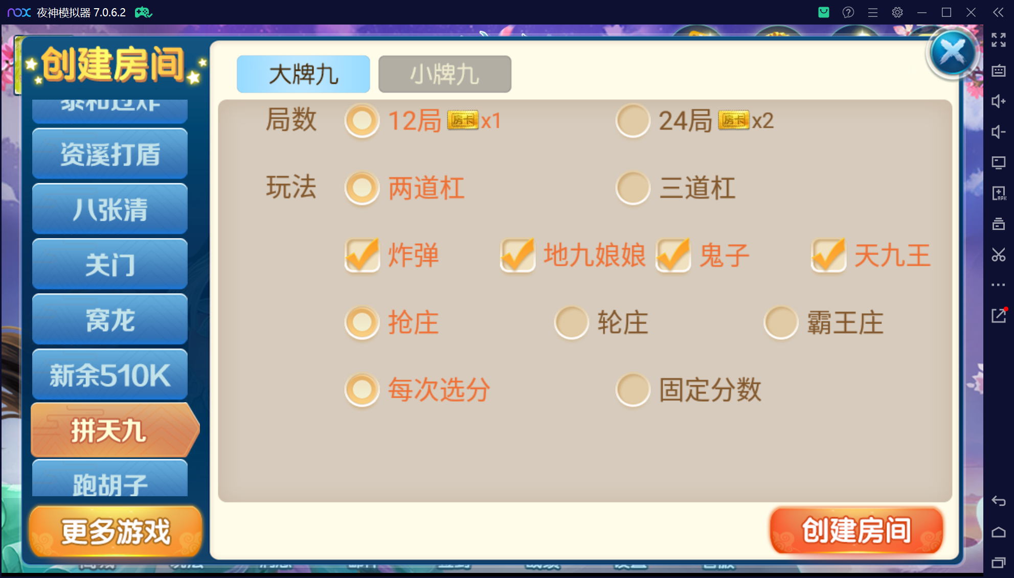 奇迹潇湘馆微乐熊猫房卡联盟50+子游戏，真实完整可用+控制+机器人+安卓苹果双端+搭建教程插图15