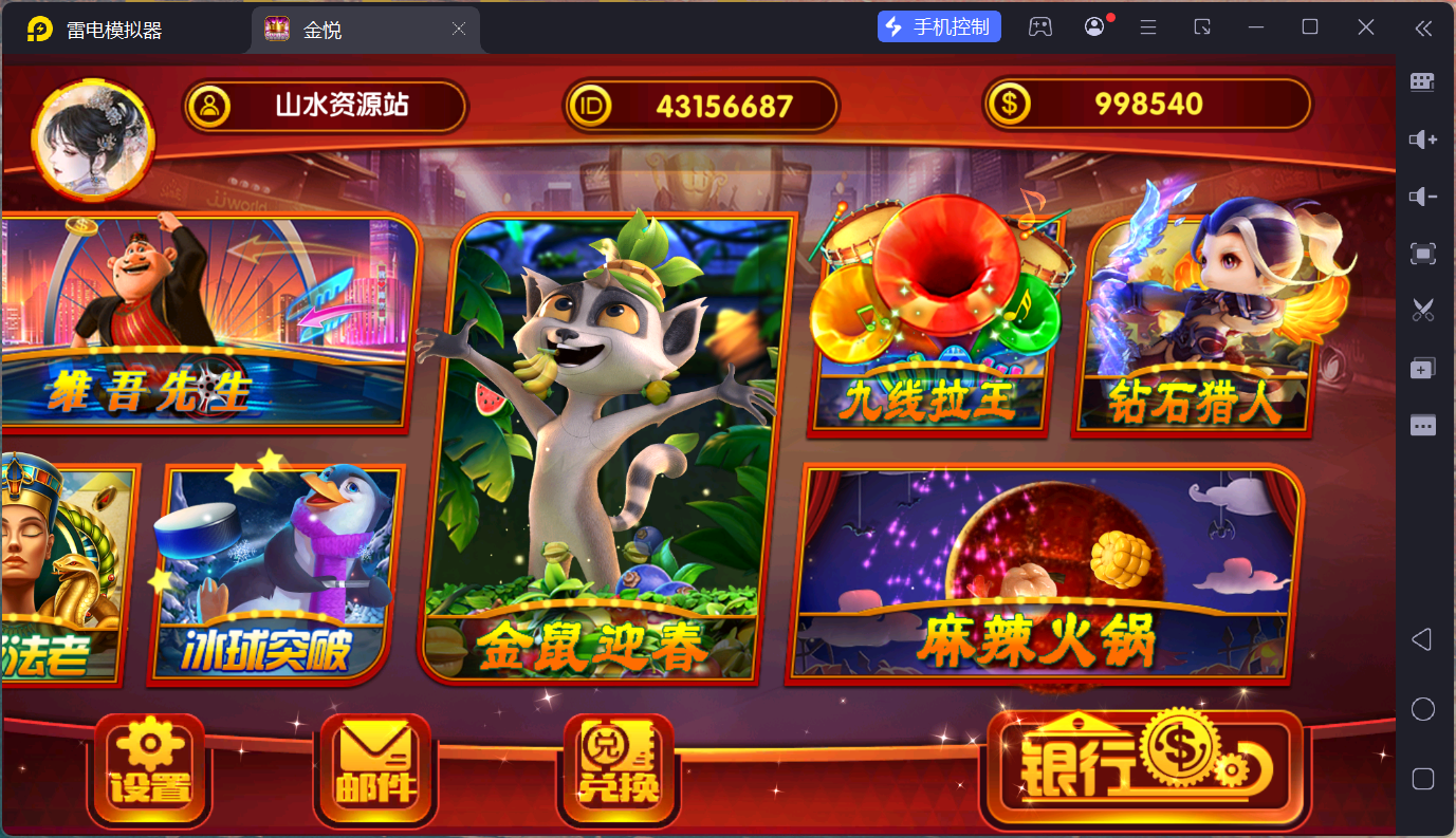 小玛丽系列景元电玩/安卓苹果PC三端/后台控制+视频教程插图26