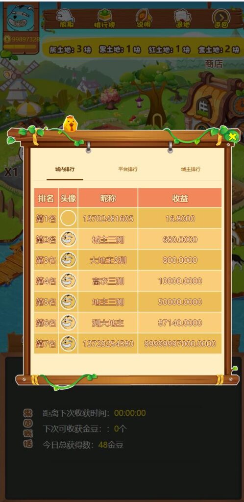 【修复版】黄金庄园/区块链农场游戏/在线商城/种植挖矿复利分红投资源码插图2