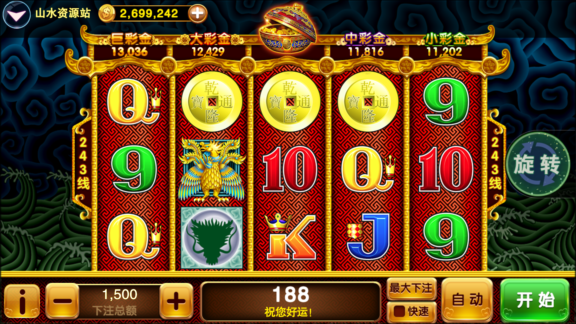 富贵3系列-富贵3全版本完整镜像一键搭建端，带详细搭建教程插图40