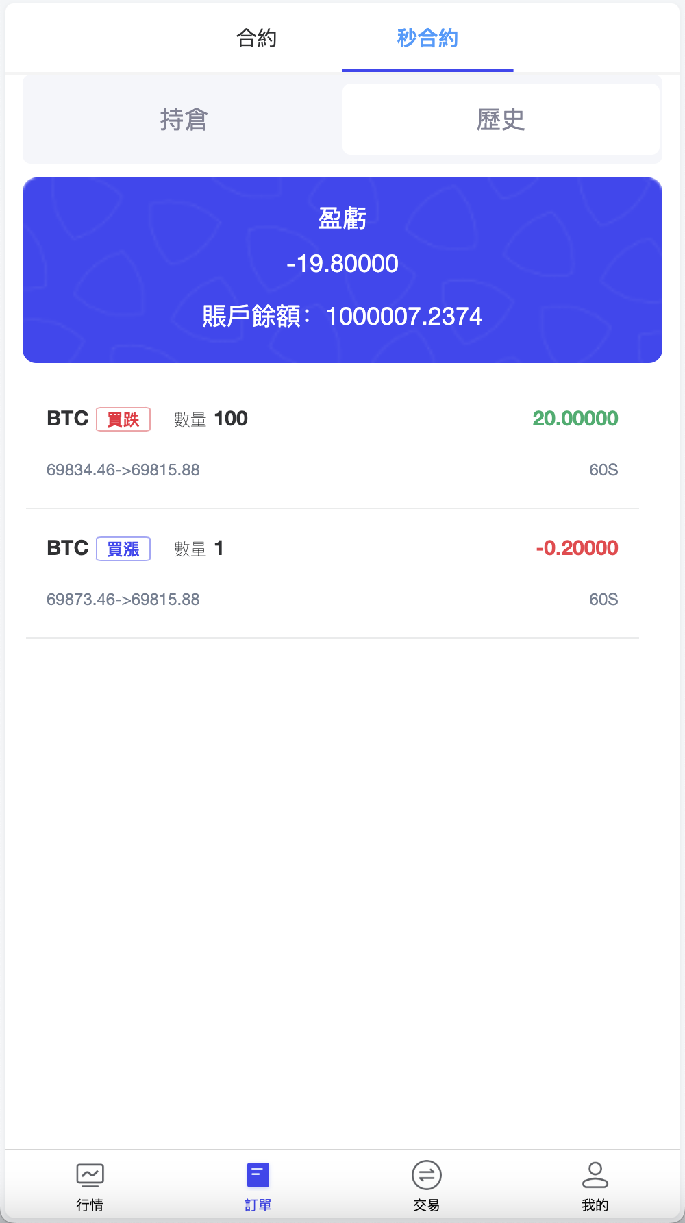 FX7多语言交易所源码/合约交易+秒合约交易+外汇+模拟账户+CFD差价合约+贵金属+挂单交易+行情价格控制/前端uniapp纯源码+后端PHP+搭建教程插图5