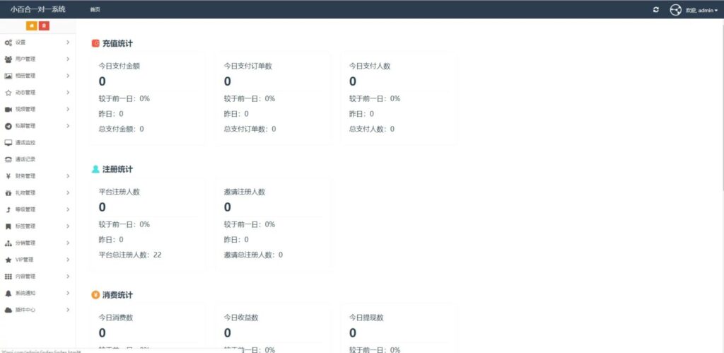 UI非常漂亮的数诚1对1直播/带收徒/带公会/运营版本插图1