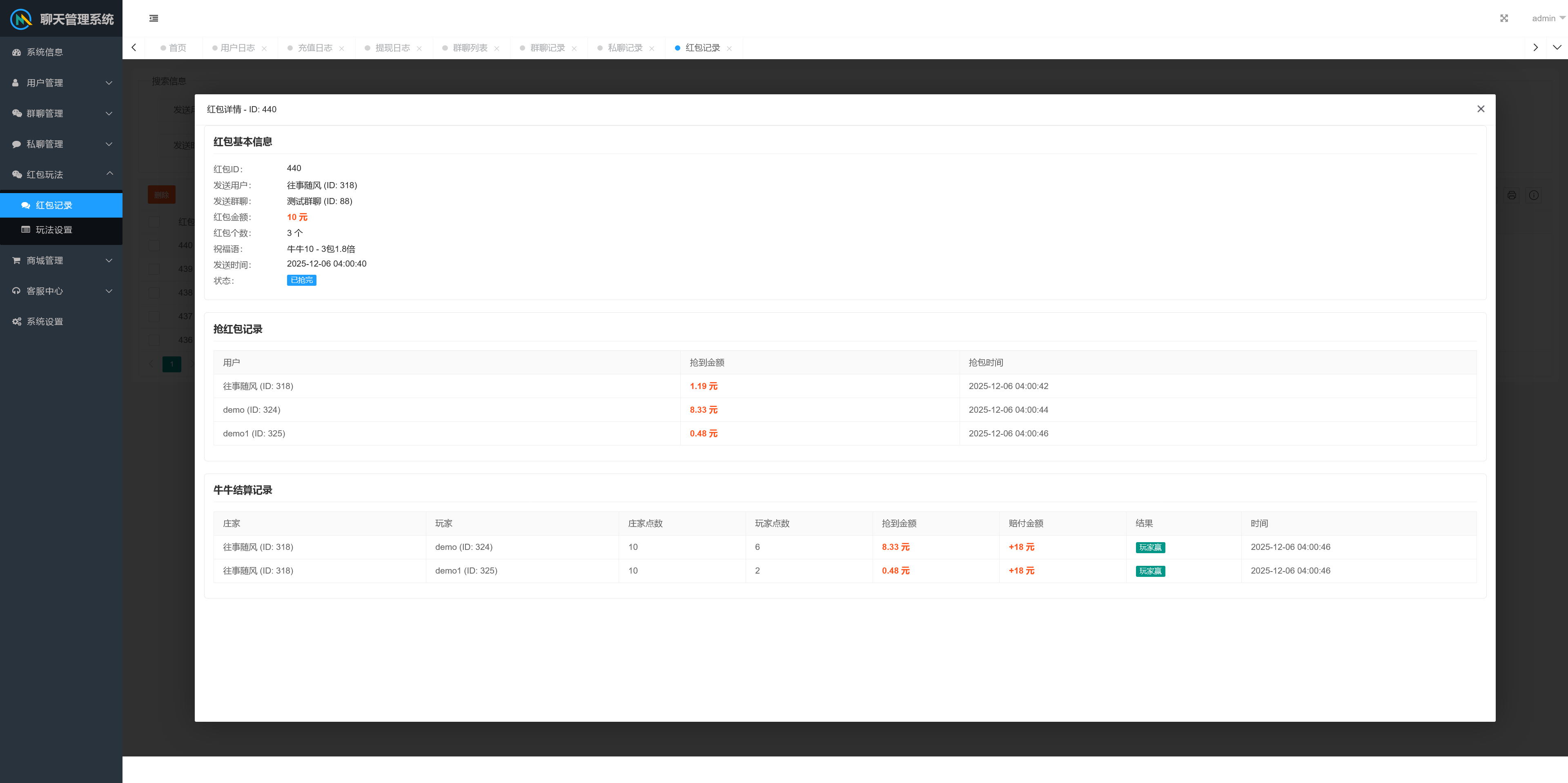 h5新版聊天室带扫雷三公牛牛玩法+控制系统+可打包APP+搭建教程插图19