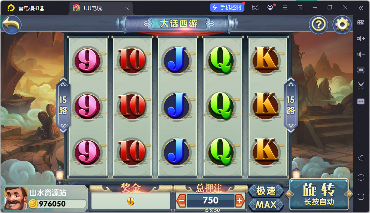 UU电玩城全套/后台控制/完整搭建/易支付/在线客服+视频教程插图54