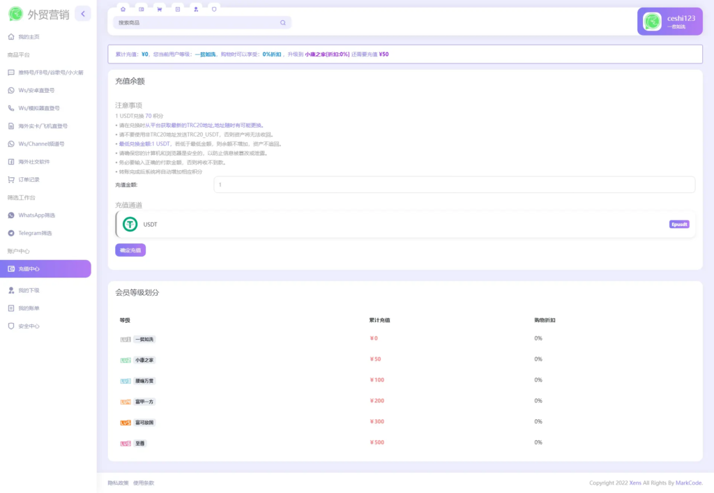 WhatsApp筛选Ws/Tg外贸营销Supplier推特号/FB号/谷歌号/小火箭Ws/Channel社交账号插图3