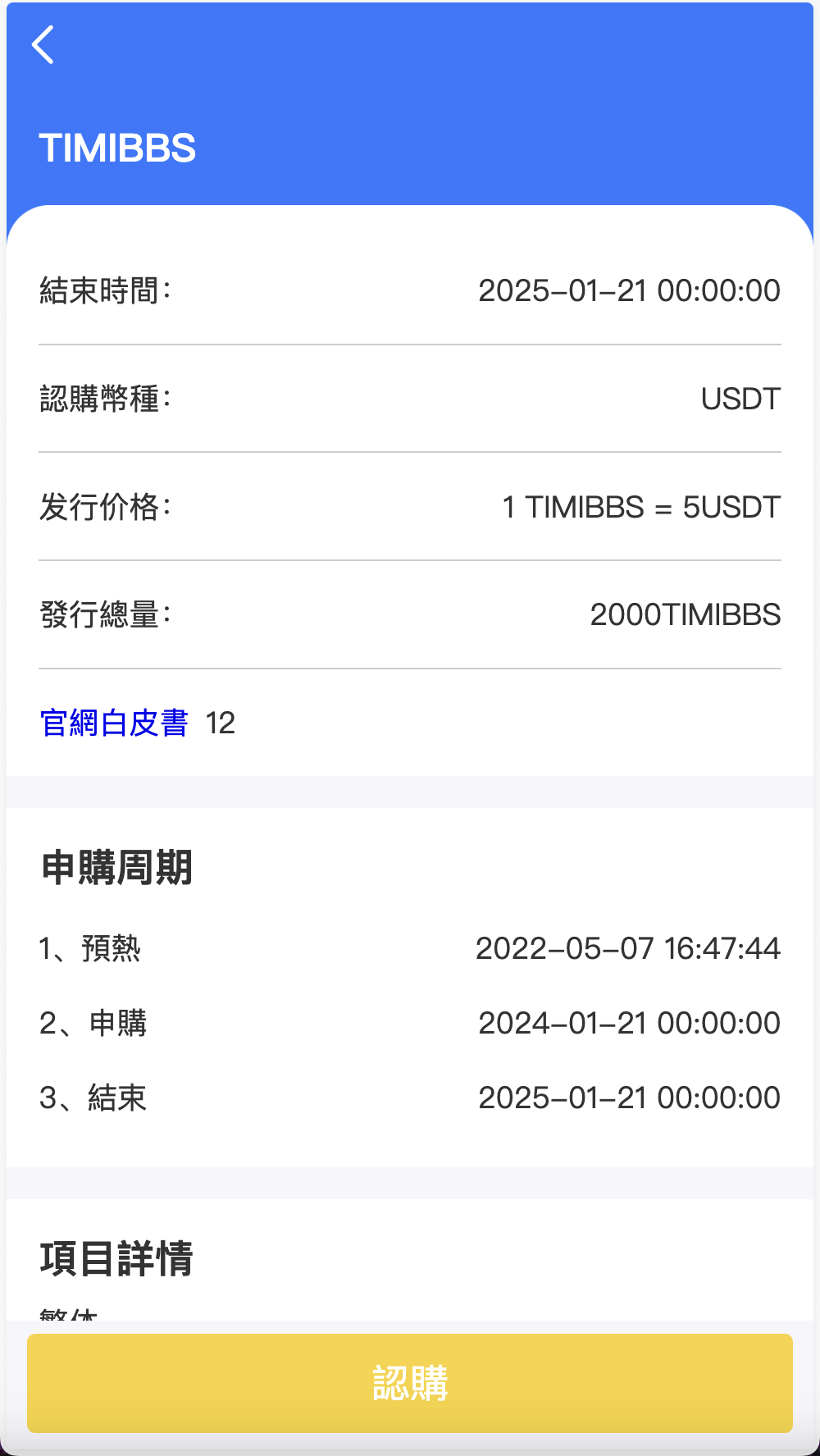 Tescopro多语言交易所源码/前端vue纯源码/秒合约交易+锁仓挖矿+币币交易+新币申购+P2P交易/k线行情自动化插图19