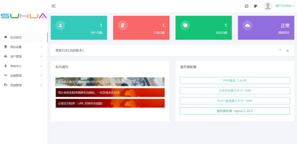 Miaoo朋友圈程序全开源版源码插图1