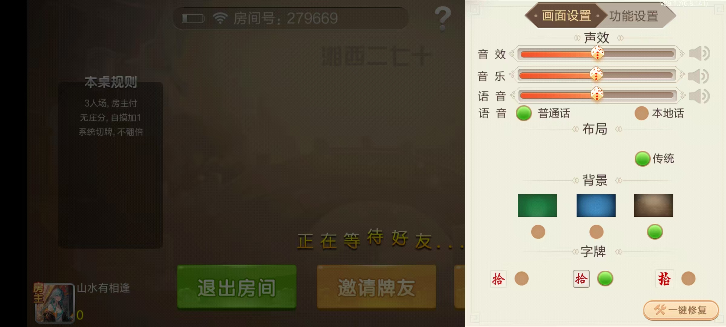 七星湘西棋牌,七星地级市湘西麻将扑克字牌房卡端12子游戏+亲友圈乐豆模式+防沉迷模式+比赛模式+双端+视频教程插图26