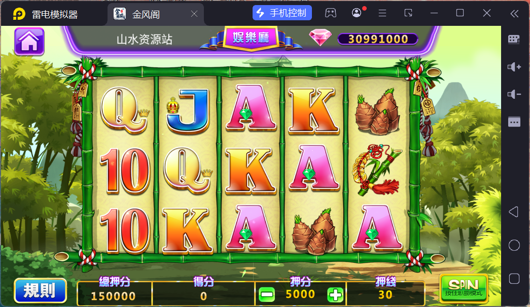 h5创胜最新免授权电玩版本/机器人陪玩/服务器打包/解密脚本/视频教程插图81