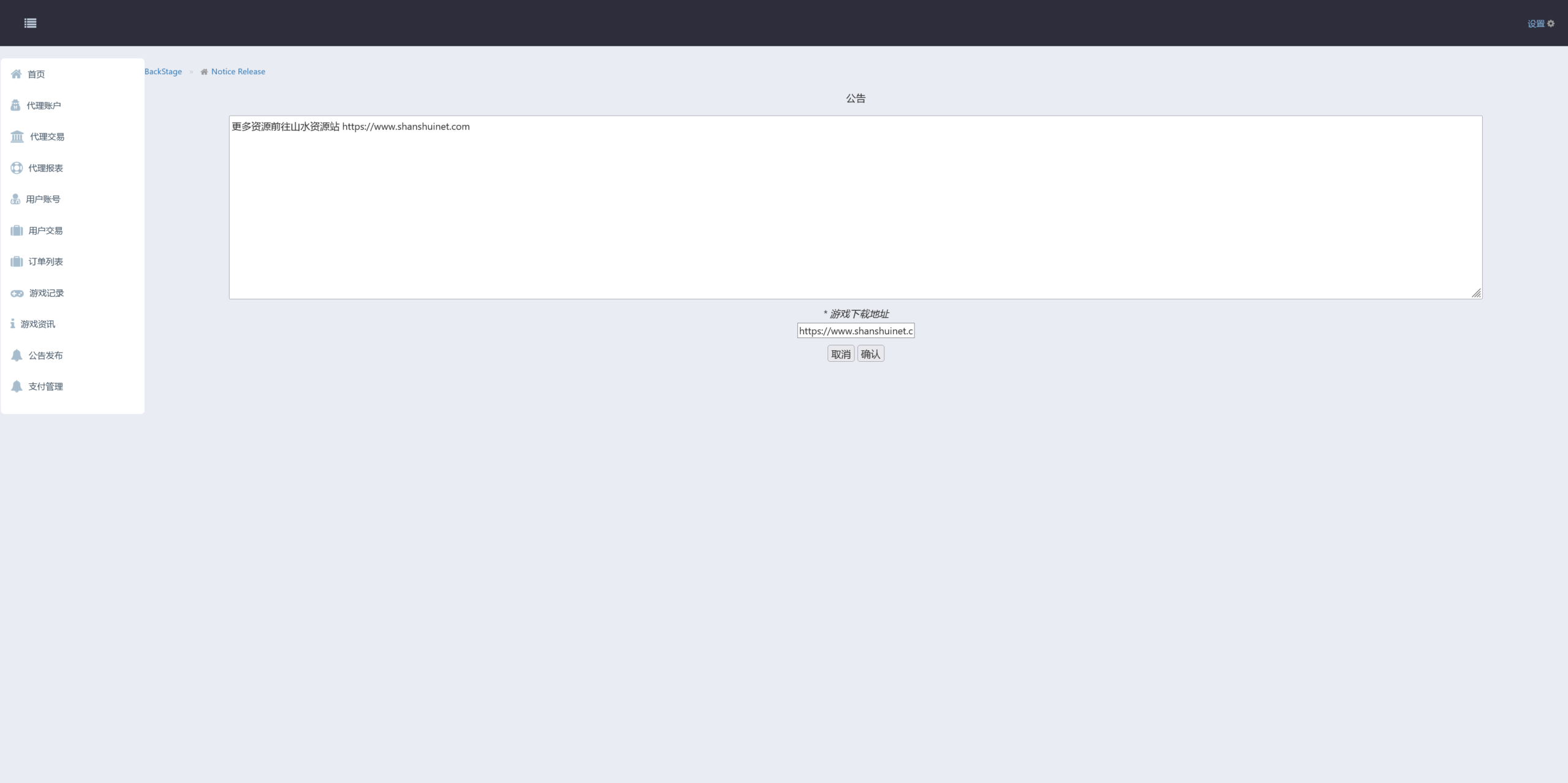 多语言广州期货微盘微交易所源码/余额宝+单控输赢+信誉分+搭建教程插图5
