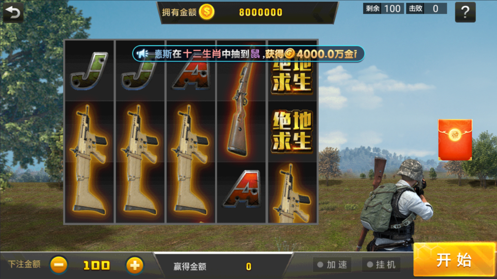 网狐系列三网通 27电玩插图28