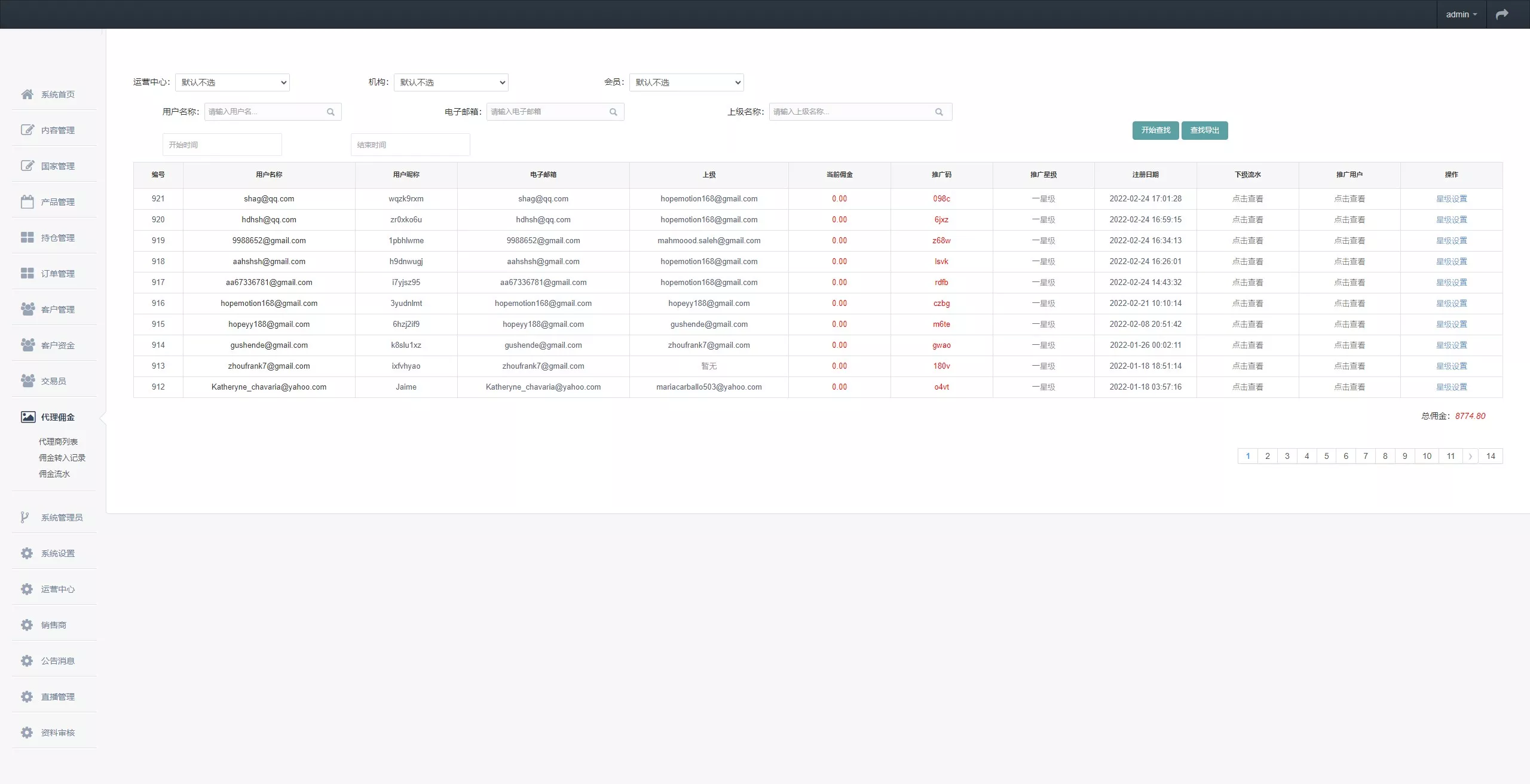 【多语言微盘】虚拟货币+外汇+国际散货+股指期货+跟单+PChtml+H5黑蓝UNIAPP两套前端+时间盘等多玩法插图31