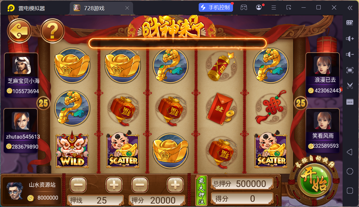 网狐系列728电玩平台/双端完整/机器人陪玩/修复版独立控制端+视频教程插图65