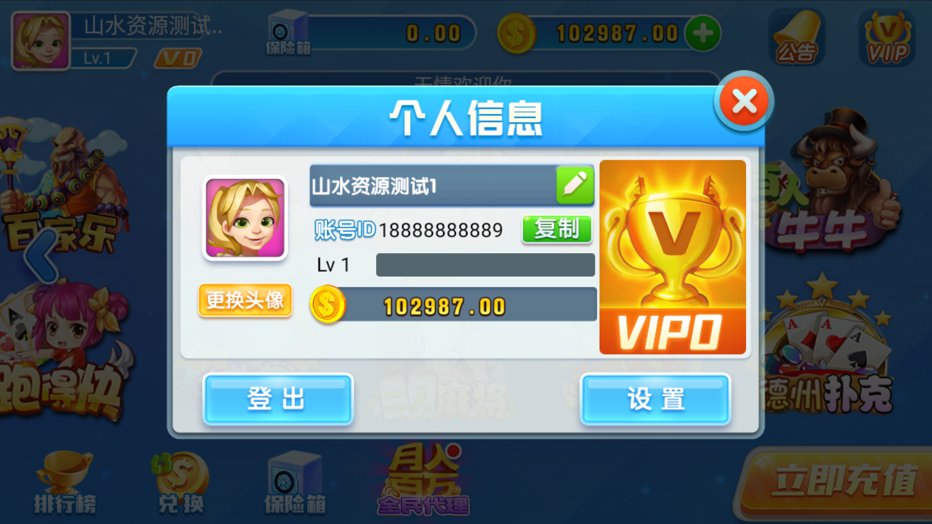 【独家修改】新宝娱乐去锁版本插图4