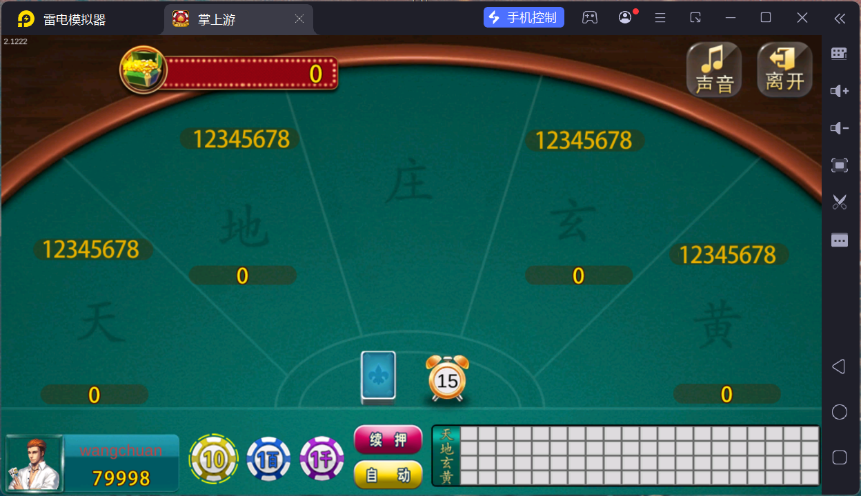 掌上游完整运营组件/群控单控/安卓苹果双端+搭建教程插图51