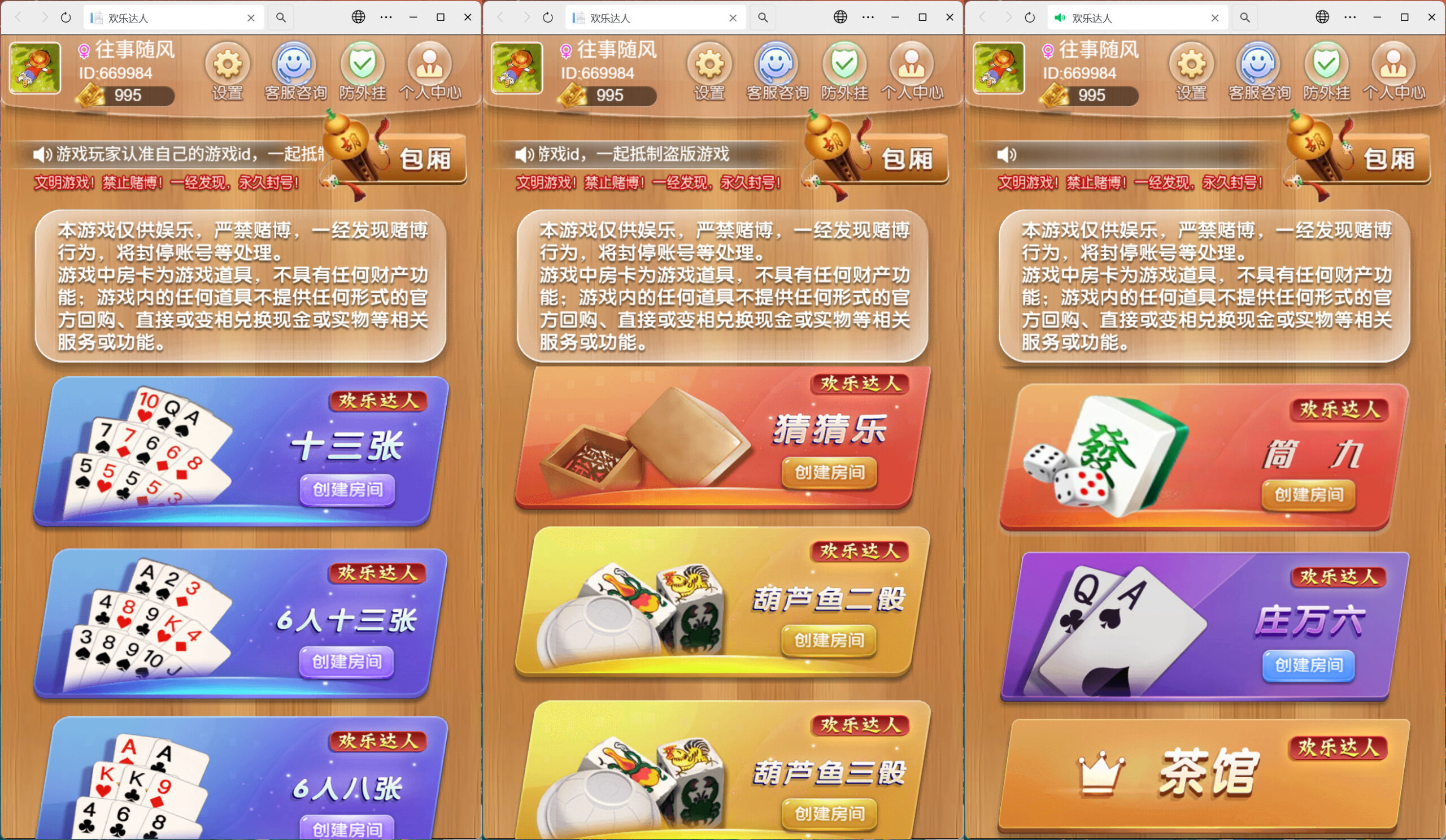 h5欢乐达人带俱乐部版本-各种盘口搭建,软件开发,维护,定制