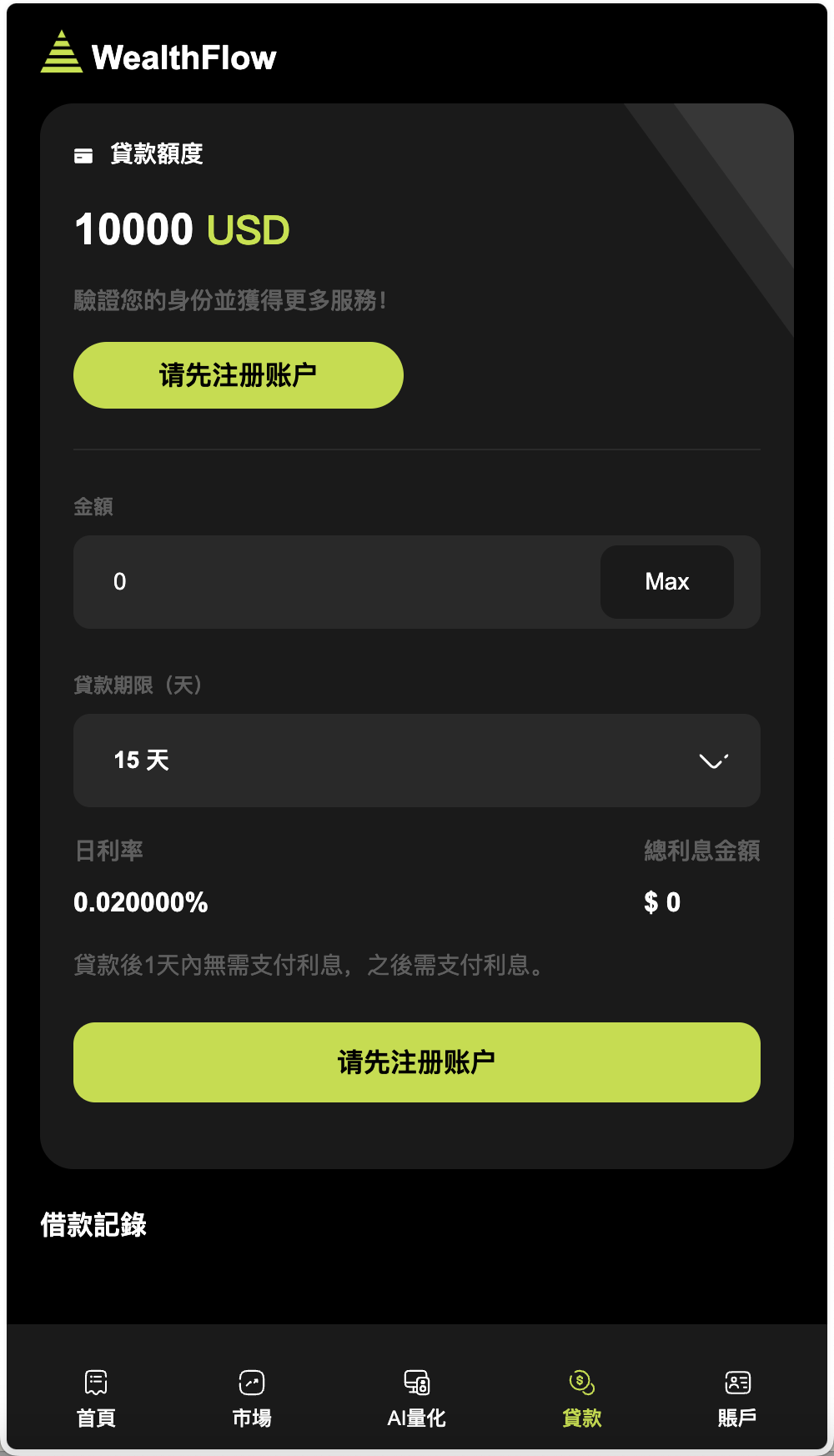 WealthFlow多语言交易所源码/加密货币+期货+外汇+质押+美股+借贷+模拟账号+场控输赢+搭建教程插图6