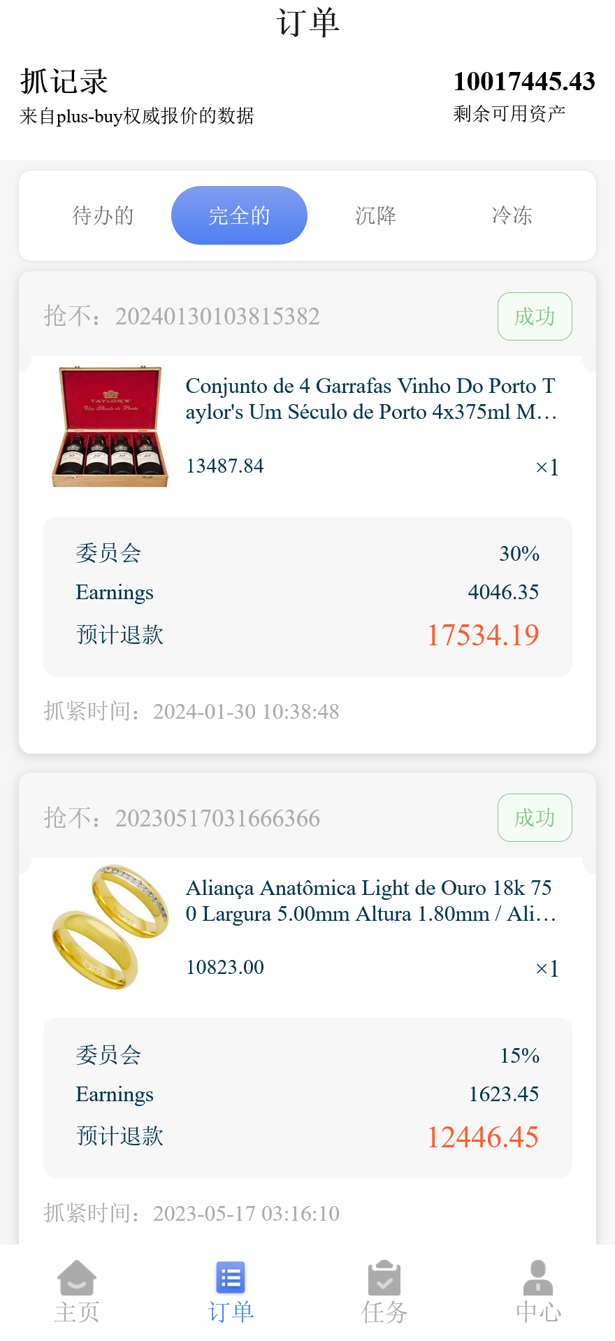 中英双语言海外任务刷单投资理财源码/叠加分组模式+代理分销+搭建教程插图2