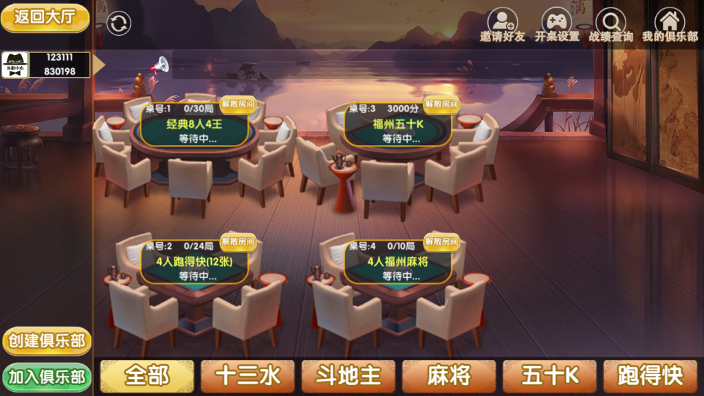 福建天天开心完整组件+服务器打包插图14