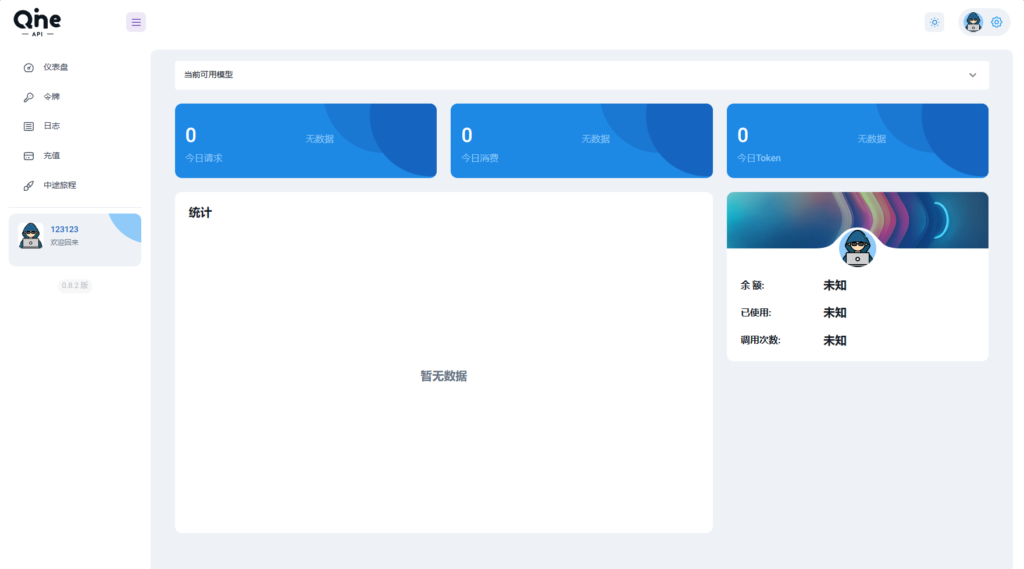 2024 AI中转计费平台系统源码-各种盘口搭建,软件开发,维护,定制